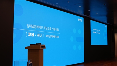 2025년 [코딩; 하다] 해커톤 대회 진행 현장