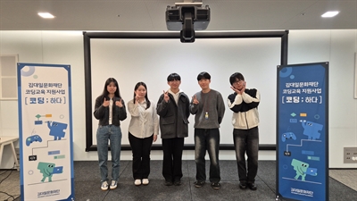 2026년 상반기 [코딩; 하다] 서포터즈 강사 연수