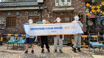 2026년 [놀이; 하다] 명륜보육원 나들이 프로그램 지원