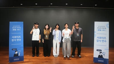 2026년 하반기 [코딩; 하다] 대학생 서포터즈 강사 연수 진행